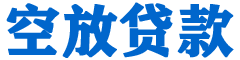 禅城贷款_快速便捷的本地贷款服务_低利率高额度_专业贷款服务平台